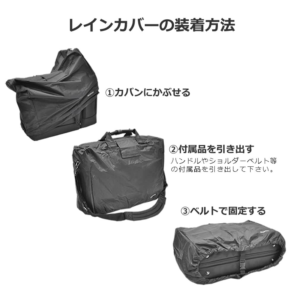 Amazon.co.jp: [ネオプロ] レインカバー ビジネスバッグ対応